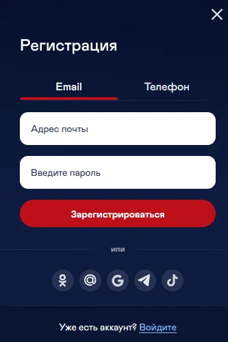 Форма регистрации в казино Вулкан: вкладки Email и Телефон, поля почты и пароля